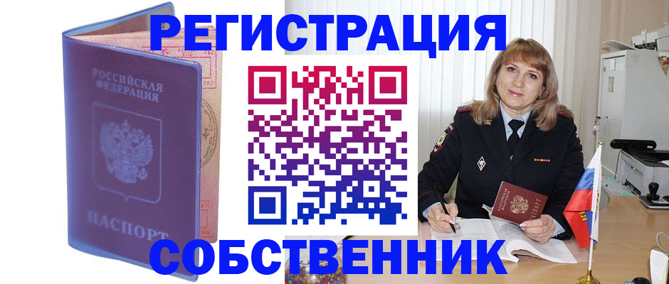 временная регистрация адрес в Голицыно