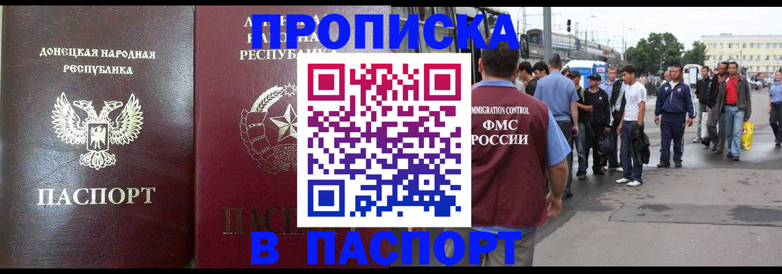 временная регистрация адрес в Голицыно